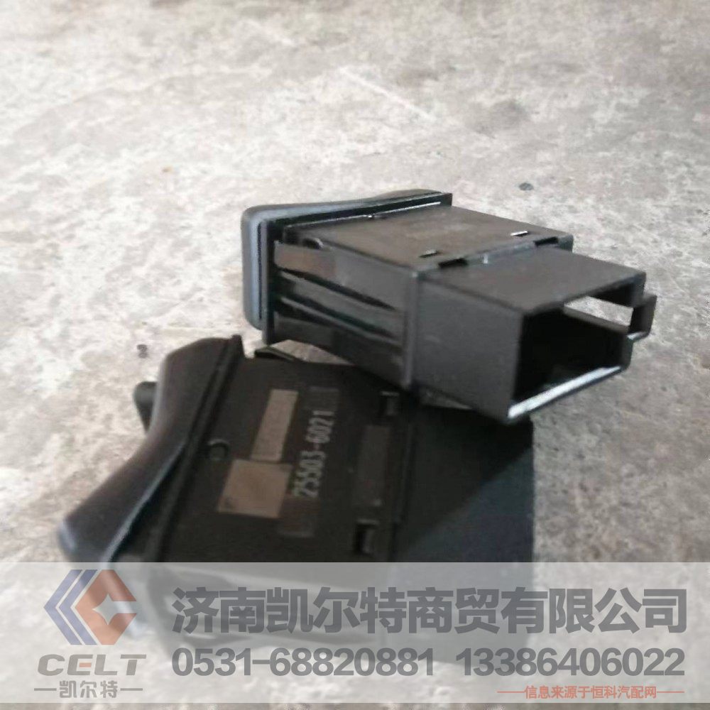 812W25503-6021,轴间差速锁开关,济南凯尔特商贸有限公司