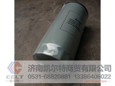 VG61000070005,旋转式机油滤清器JX0818,济南凯尔特商贸有限公司