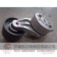 自动涨紧轮 VG1246060001 重汽豪沃 斯太尔 陕汽德龙 一汽解放