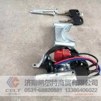 点火开关08款 WG9130583119 HOWO STR 金王子 汕德卡