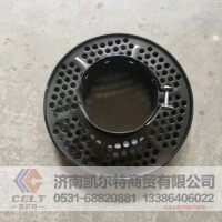 212油滤防雨帽130mm  212预帽 重汽HOWO STR 陕汽德龙 F2000