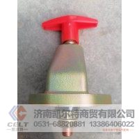 WG9100760100 电源总开关 重汽斯太尔 豪沃 金王子