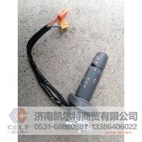 811W25509-0145 左组合开关 供应重汽豪沃 金王子 陕汽德龙自卸车配件