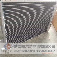 DZ13241824370 冷凝器（铝制）  供应HOWO STR 金王子重卡自卸车配件