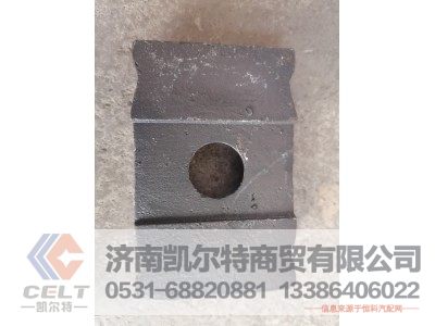 WG9725520095,后钢板盖板,济南凯尔特商贸有限公司