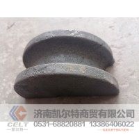199000520021 双后衬块（铁） 供应重汽斯太尔自卸车件