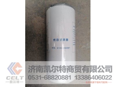 612600080087,燃油滤清器,济南凯尔特商贸有限公司