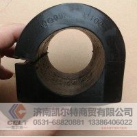 WG9925682120/1后稳定杆轴承重汽斯太尔汽车配件