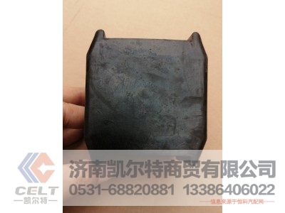 WG9925682120/1,后稳定杆轴承,济南凯尔特商贸有限公司