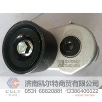 612630060837自动涨紧轮潍柴汽车配件厂家直销