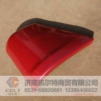 WG1642111014豪沃10款导风罩豪沃汽车配件
