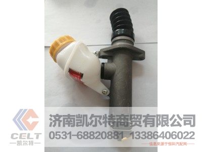 WG9719230023/1,离合器总泵,济南凯尔特商贸有限公司