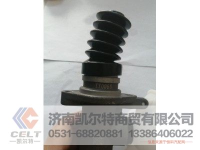 WG9719230023/1,离合器总泵,济南凯尔特商贸有限公司