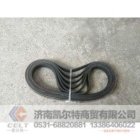 重汽陕汽配件 VG1038060022 多楔带8PK1087 厂家直销