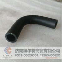 高品质 WG1642840091 暖风胶管/成型胶管  供应T7H 汕德卡汽车配件