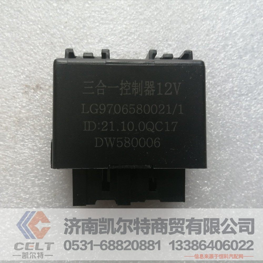 LG9706580021,三合一控制器,济南凯尔特商贸有限公司