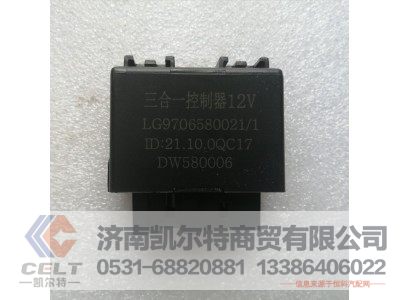 LG9706580021,三合一控制器,济南凯尔特商贸有限公司