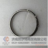 全国发货 WG2210100009  同步环  供应T7H 汕德卡汽车配件