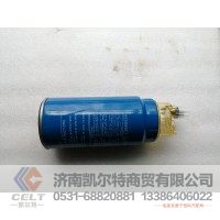全国发货  612600081335  油水分离器  供应重汽豪沃 斯太尔 汕德卡汽车配件