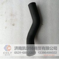 WG9925933240  连接胶管  供应重汽T5G 汕德卡汽车配件