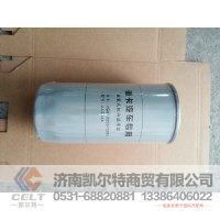 VG61000070005  旋装式机油滤清器  供应重汽T5G 汕德卡汽车配件