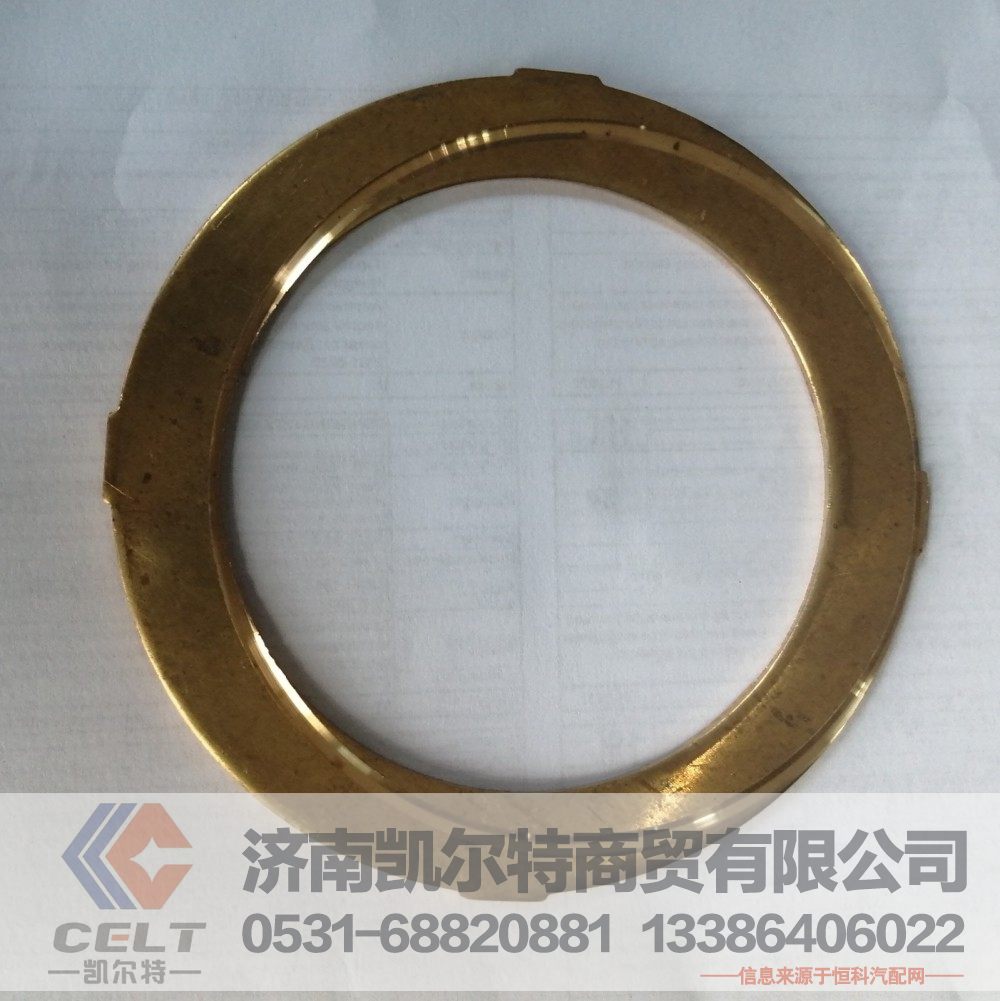 AZ9761324785,主动齿轮垫（铜）,济南凯尔特商贸有限公司