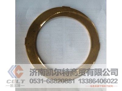 AZ9761324785,主动齿轮垫（铜）,济南凯尔特商贸有限公司