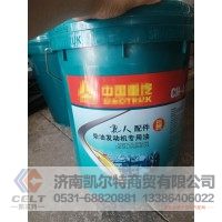 AZ9007300102+001 柴机油18L CH-4  20W-50  供应重汽T5G 汕德卡汽车配件