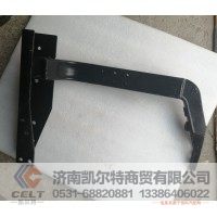 DZ1640240245  右前踏板支架总成  供应重汽豪沃 T7H T5G 汕德卡