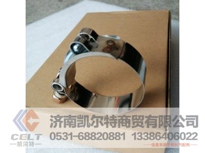 ,强力卡箍57MM,济南凯尔特商贸有限公司