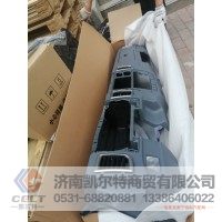 LG1613160001Y  仪表台总成  供应重汽T5G 汕德卡汽车配件