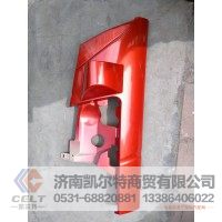 LG1611110001 轻卡导风罩（左侧红色）供应重汽豪沃 斯太尔 汕德卡汽车配件