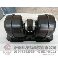 AZ1630840014 暖风电机  供应重汽豪沃 T7H T5G 汕德卡