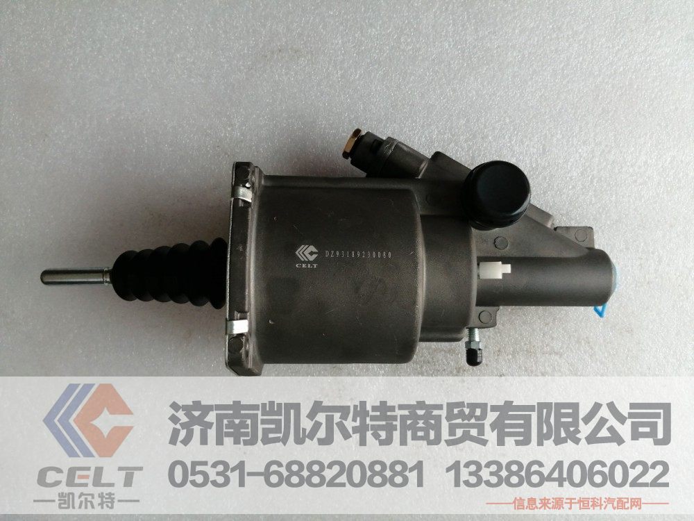DZ93189230080,离合器分泵,济南凯尔特商贸有限公司