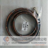 全国发货  豪沃 4.2米离合器软管  供应重汽T5G 汕德卡汽车配件