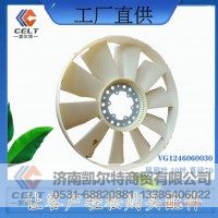 VG1246060030  风扇叶 10叶 直径70 供应重汽T5G 汕德卡汽车配件