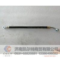 HWJYGJ1 豪沃机油管胶33CM  供应重汽T5G 汕德卡汽车配件