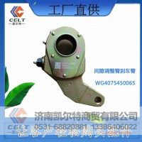 WG4075450065 间隙调整臂刹车臂总成  供应T7H 汕德卡汽车配件