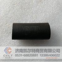 外贸出口  VG2600070071  增压器回油管  供应T7H 汕德卡汽车配件