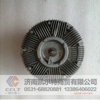 高品质  VG1500060402  硅油离合器   供应重汽T7H T5G 汕德卡汽车配件