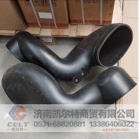 WG9931190004  空滤器出气管  供应重汽T5G 汕德卡汽车配件