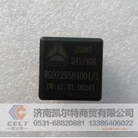 WG9725584001  单联继电器（五插）  供应重汽T5G 汕德卡汽车配件