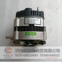 高品质  VG1560090019  整体式交流发电机  型号：JFZ2150Z