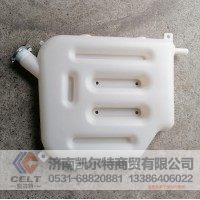 DZ9114530260  膨胀水箱总成  供应重汽T7H T5G 汕德卡汽车配件