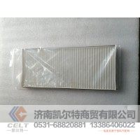 711W61900-0051  空调滤芯总成  供应重汽T5G 汕德卡汽车配件