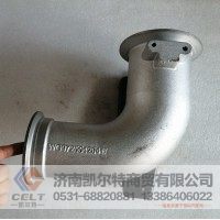 WG9725542041   排气制动蝶阀  供应重汽T5G 汕德卡汽车配件