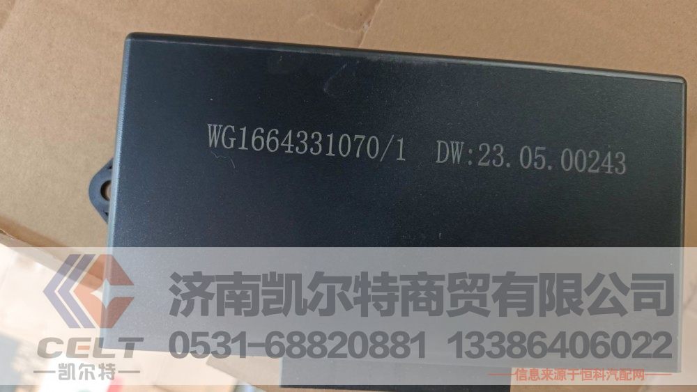 WG1664331070/1,车门控制器,济南凯尔特商贸有限公司