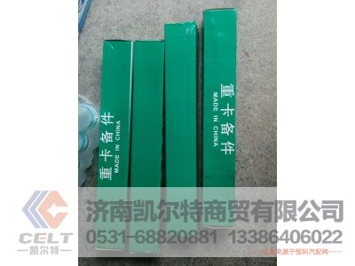 WG9725680014,前桥减震器,济南凯尔特商贸有限公司