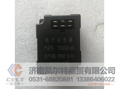 3726030-A01,电子闪光器,济南凯尔特商贸有限公司