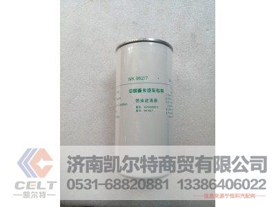 VG1560080012,燃油精滤器,济南凯尔特商贸有限公司